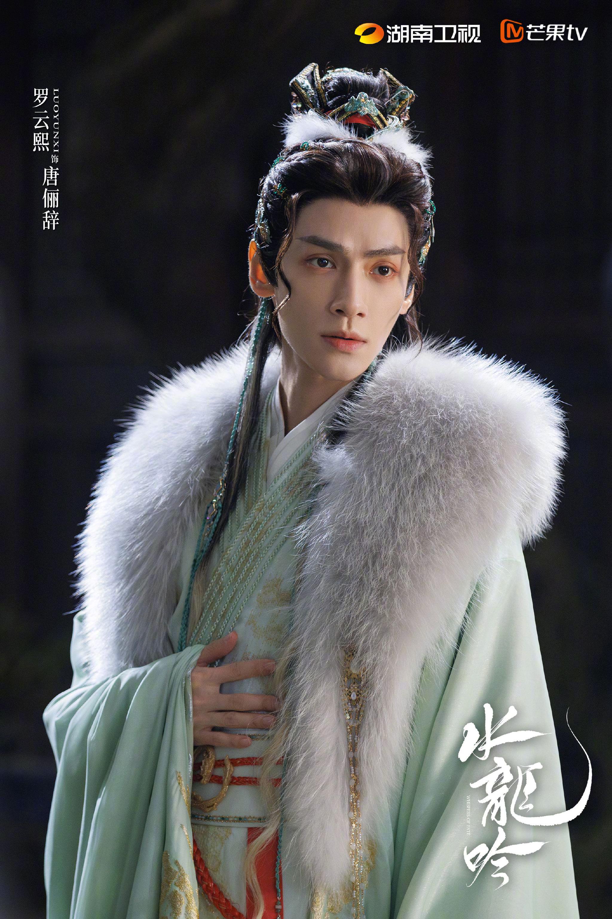 罗云熙肖顺尧敖子逸方逸伦持剑护江湖