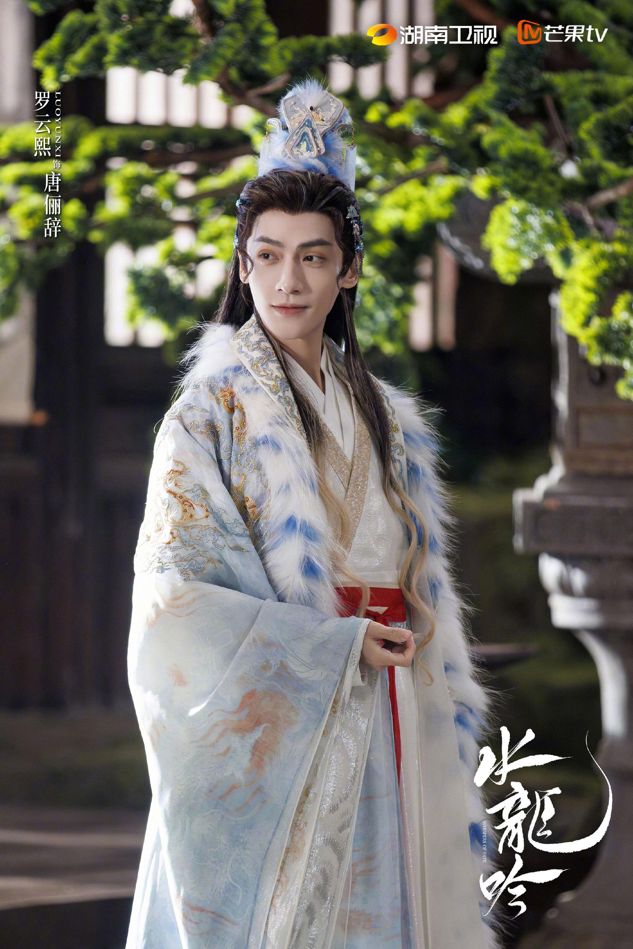 罗云熙肖顺尧敖子逸方逸伦主演《水龙吟》官宣