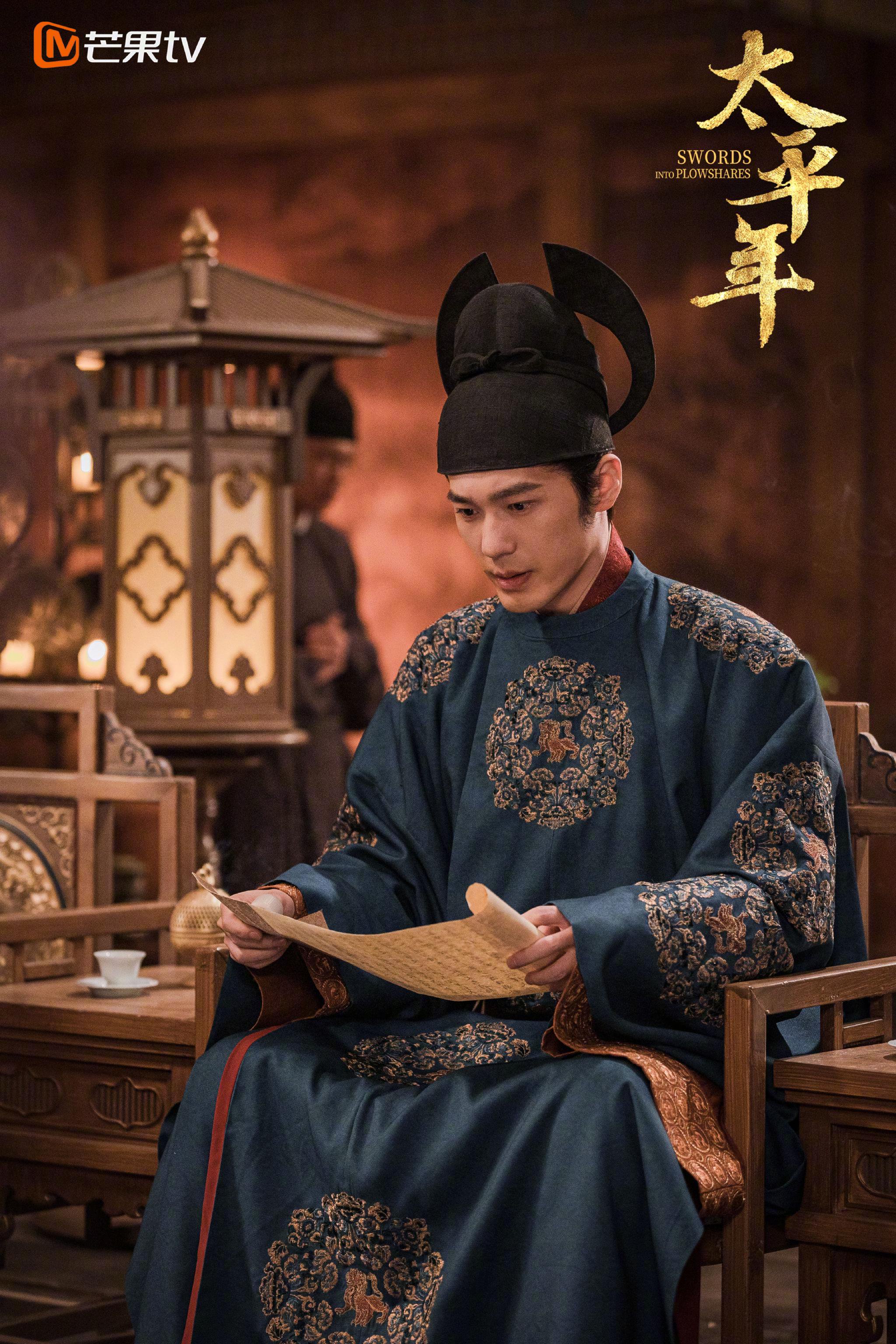 太平年东南将安止兵戈，芒果TV今晚20:00播出