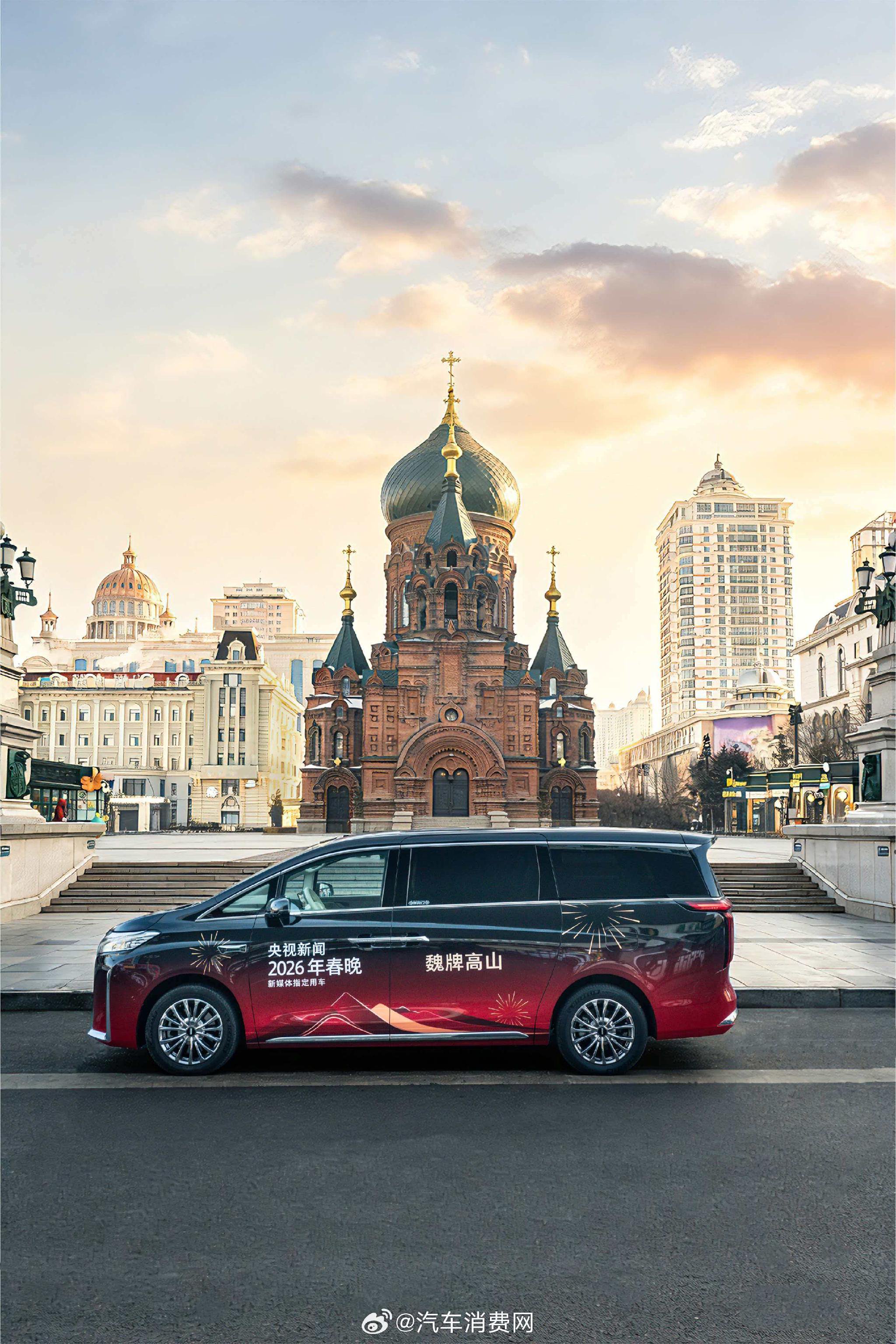 魏牌高山成2026央视春晚指定用车，护航冰雪欢乐周