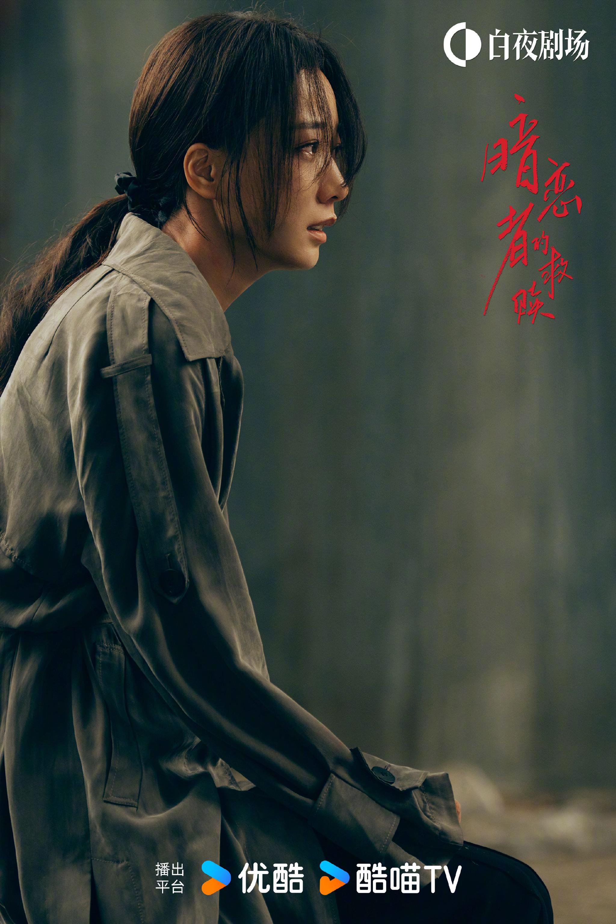 暗恋者的救赎今日收官，王珞丹袁弘黄宗泽揭晓真相