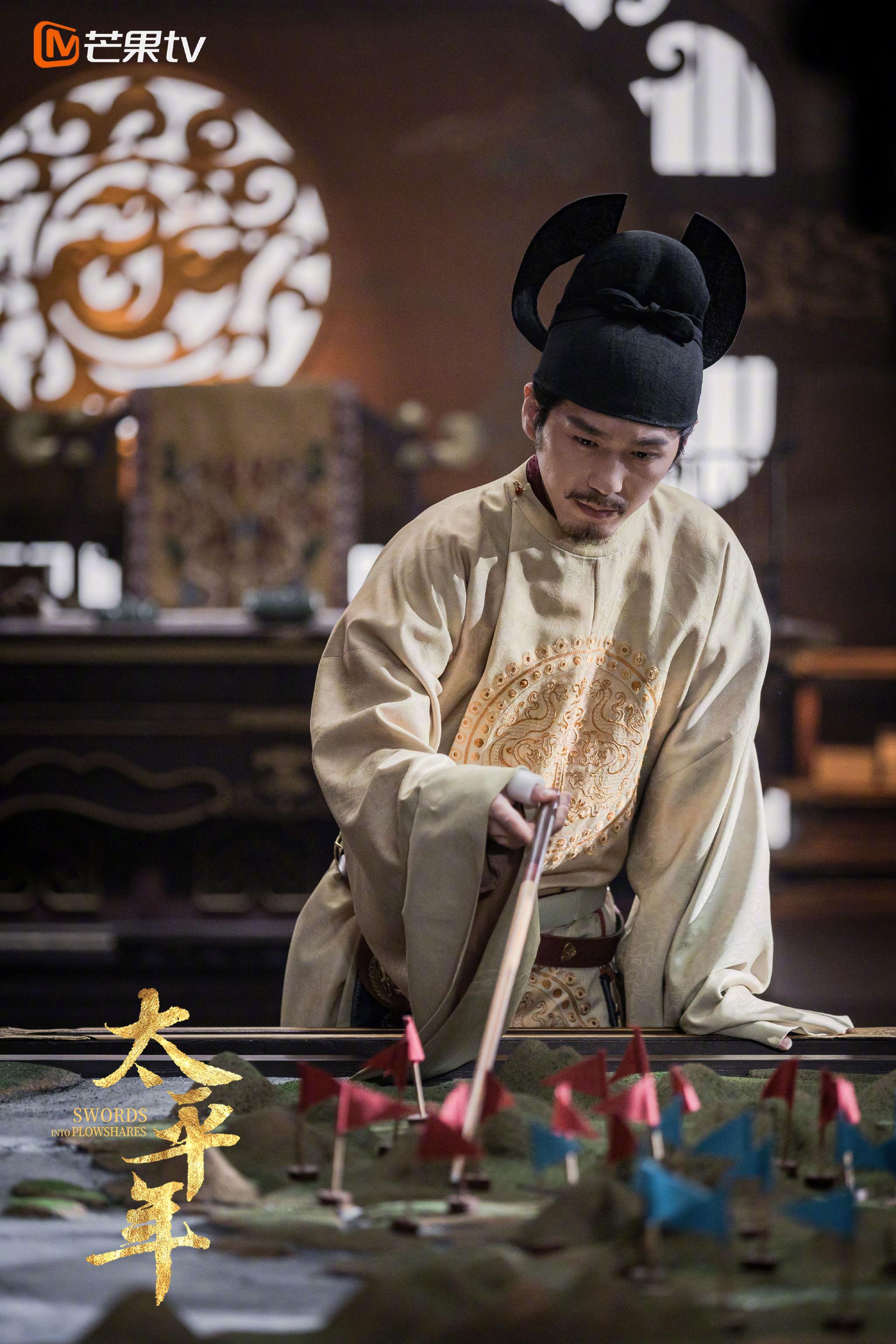 白宇周雨彤等主演《太平年》今晚20点芒果TV开播