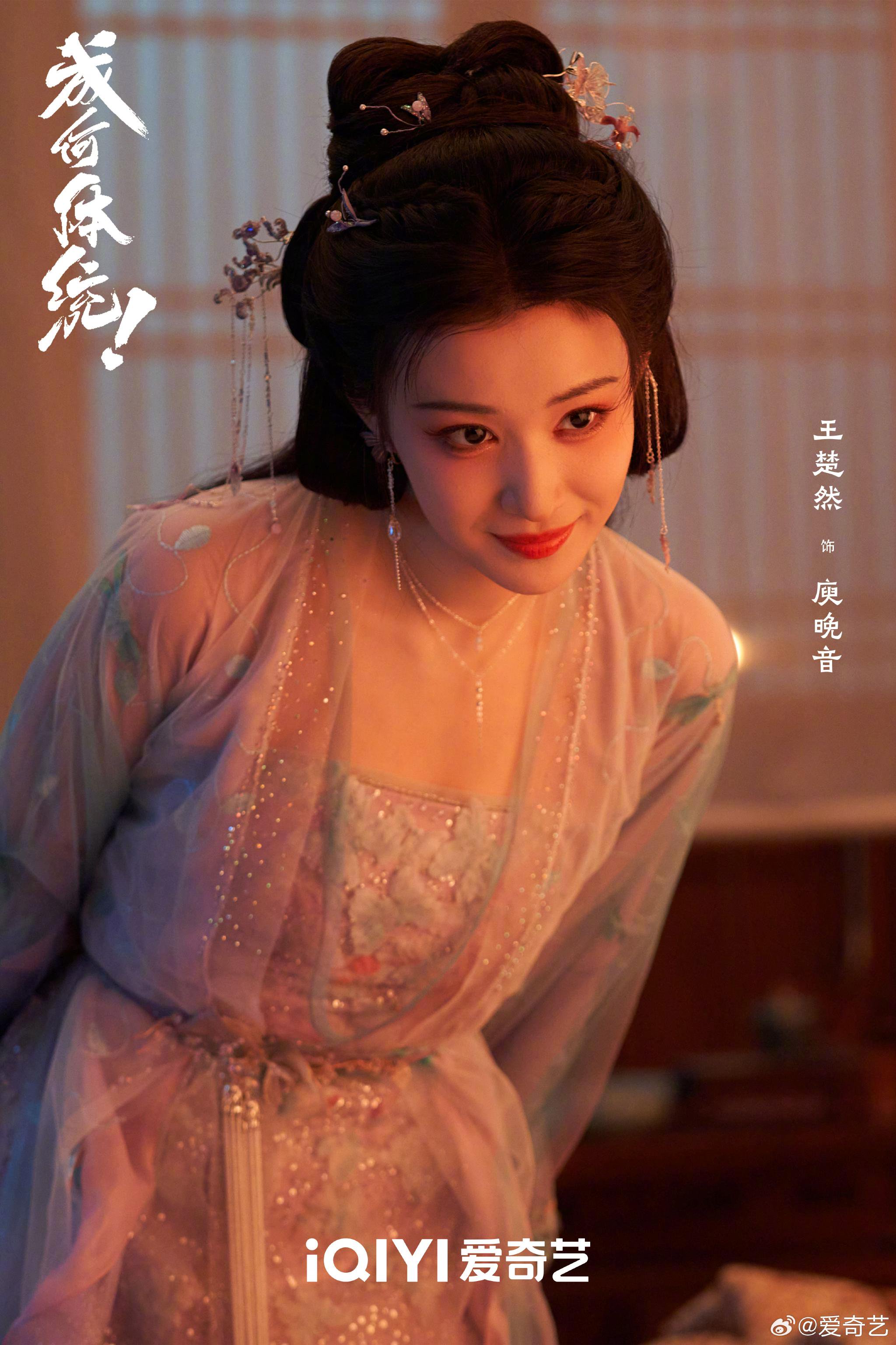 王楚然丞磊冷宫传情，唐晓天胡意旋花架拥吻