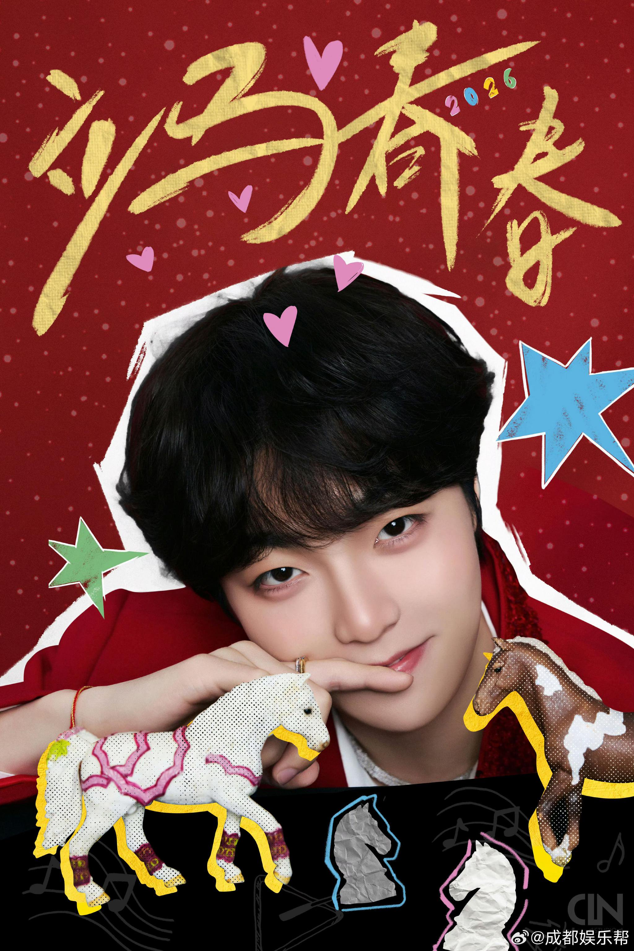 成都娱乐帮将群访陈立农，粉丝可留言提问