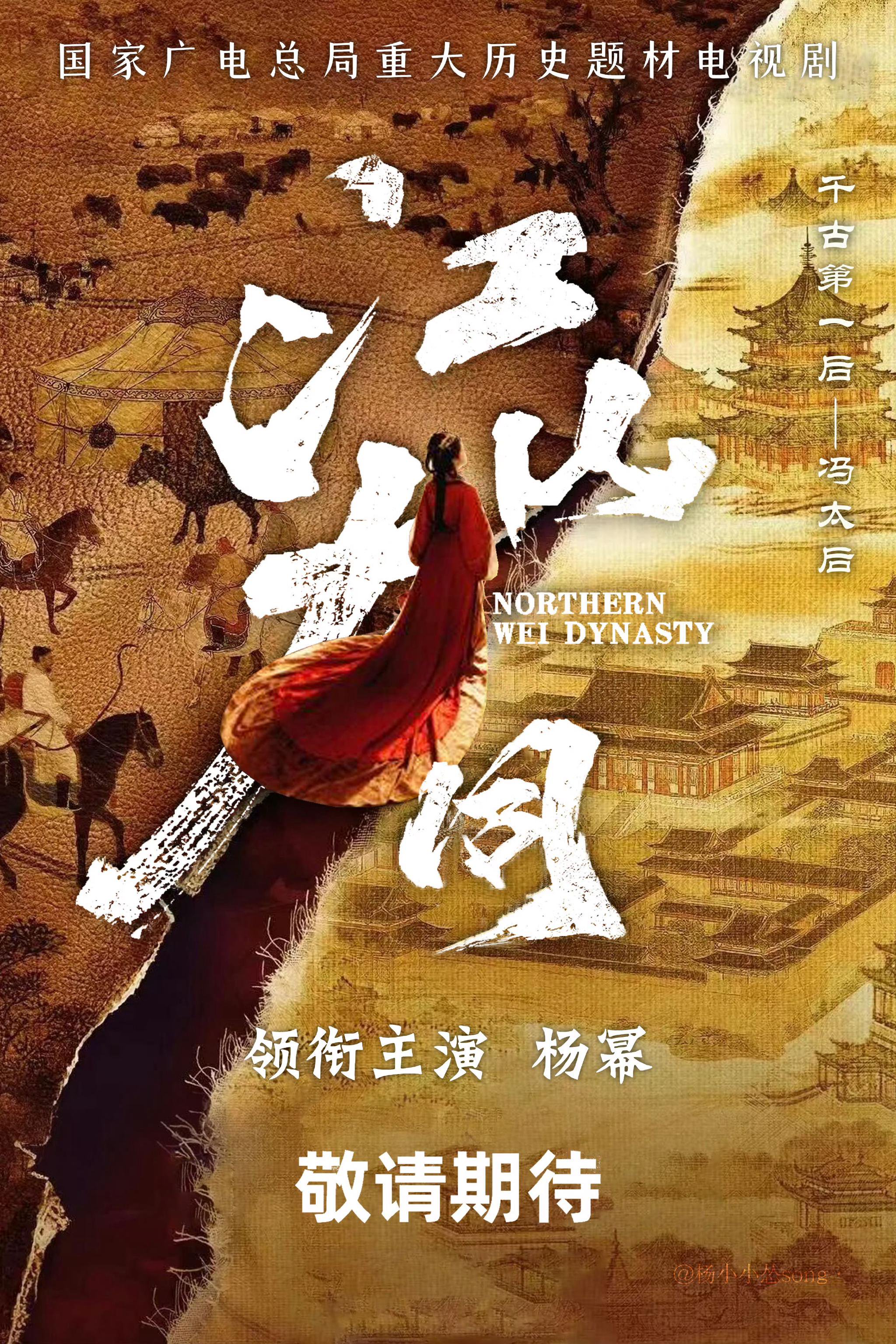 杨幂《江山大同》分饰冯娷冯湮儿两角