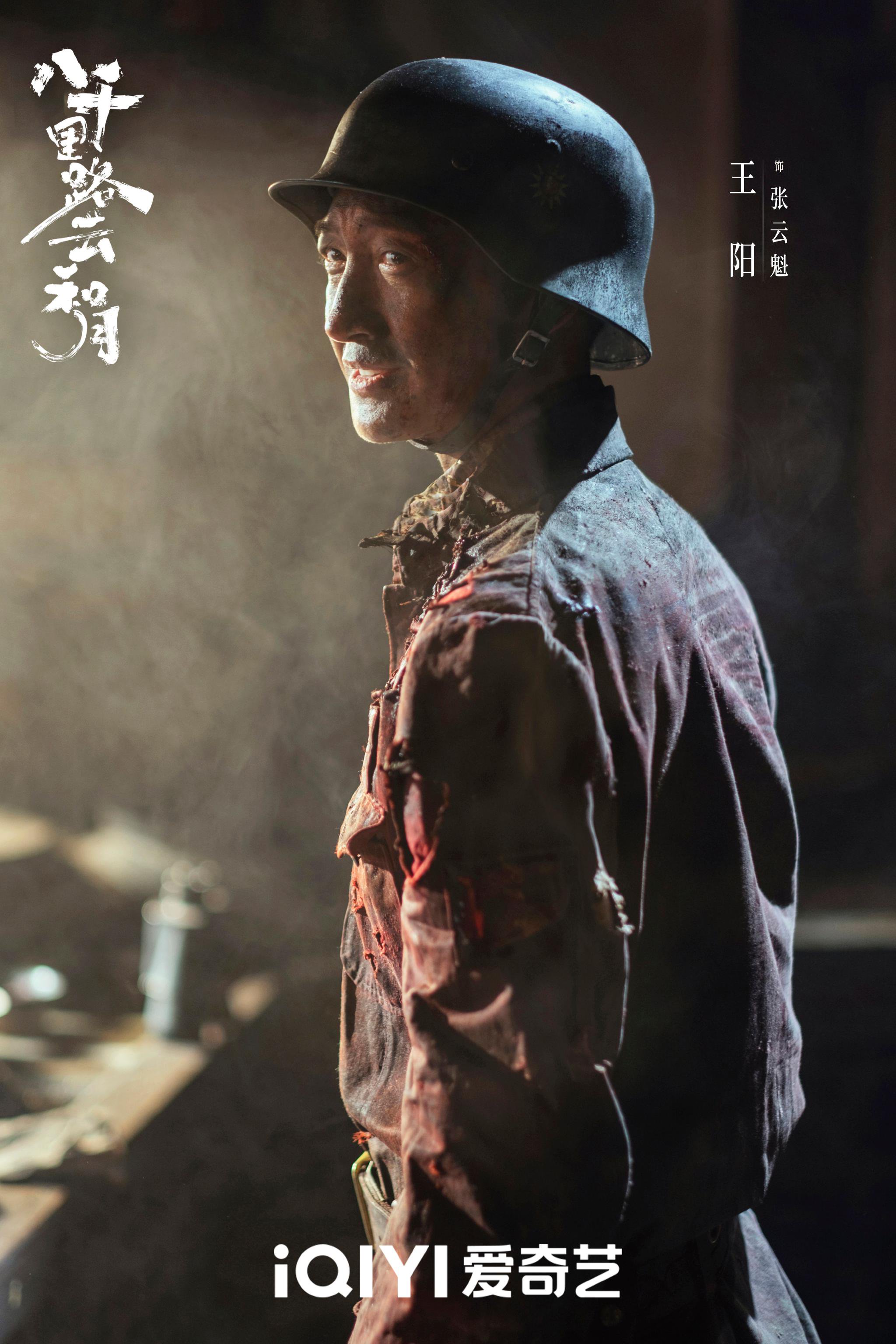 电视剧八千里路云和月开播,王阳万茜等演绎屋檐下冷暖