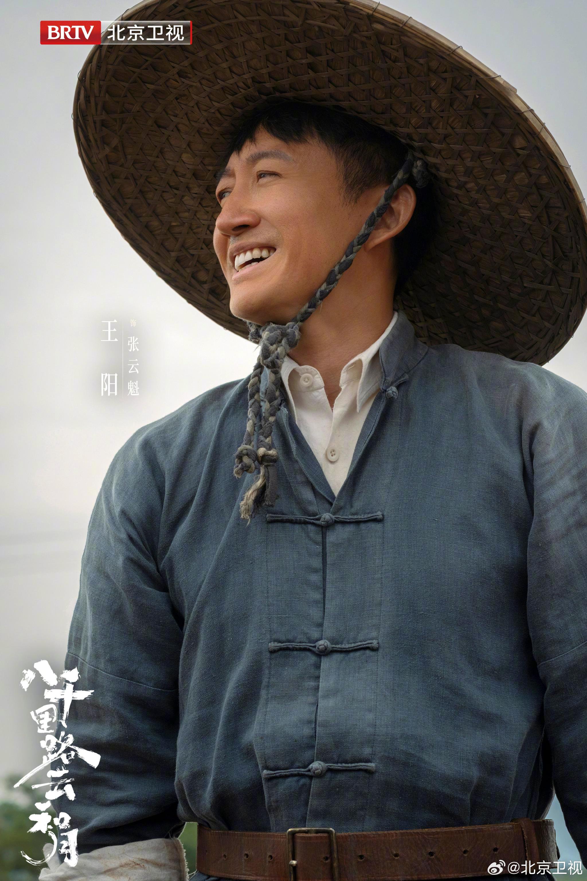 北京卫视《八千里路云和月》每晚19:30播出，王阳万茜等主演