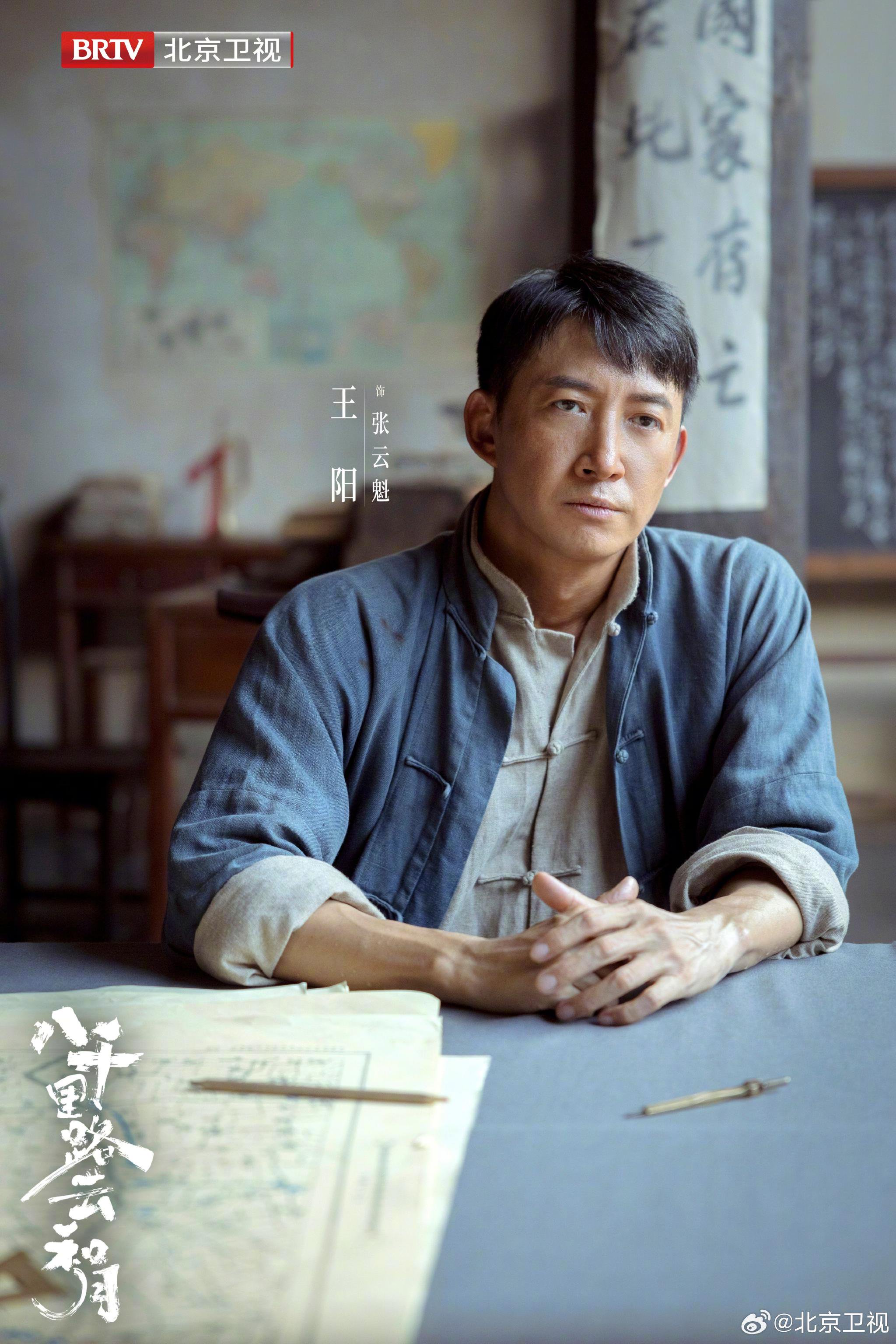 《八千里路云和月》今晚北京卫视迎来大结局