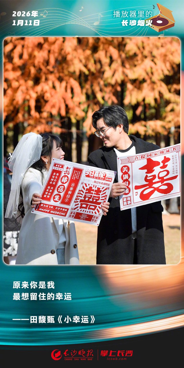 田馥甄歌曲引发长沙听众共鸣