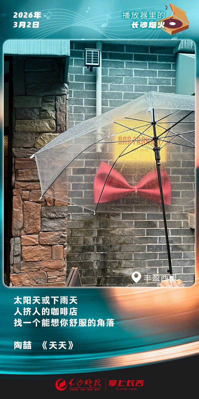 陶喆长沙咖啡店角落弹唱晚安长沙