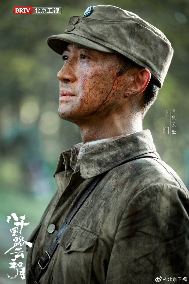 《八千里路云和月》北京卫视开播，众星演绎家国情怀