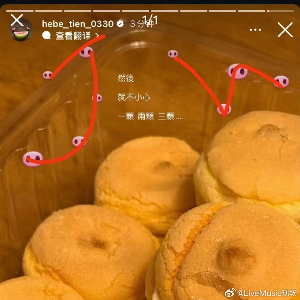 田馥甄蝴蝶酥引cp粉联想周杰伦《星晴》