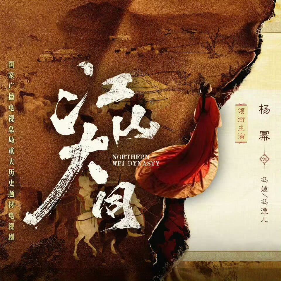 杨幂《江山大同》分饰两角，演绎北魏冯氏两代传奇