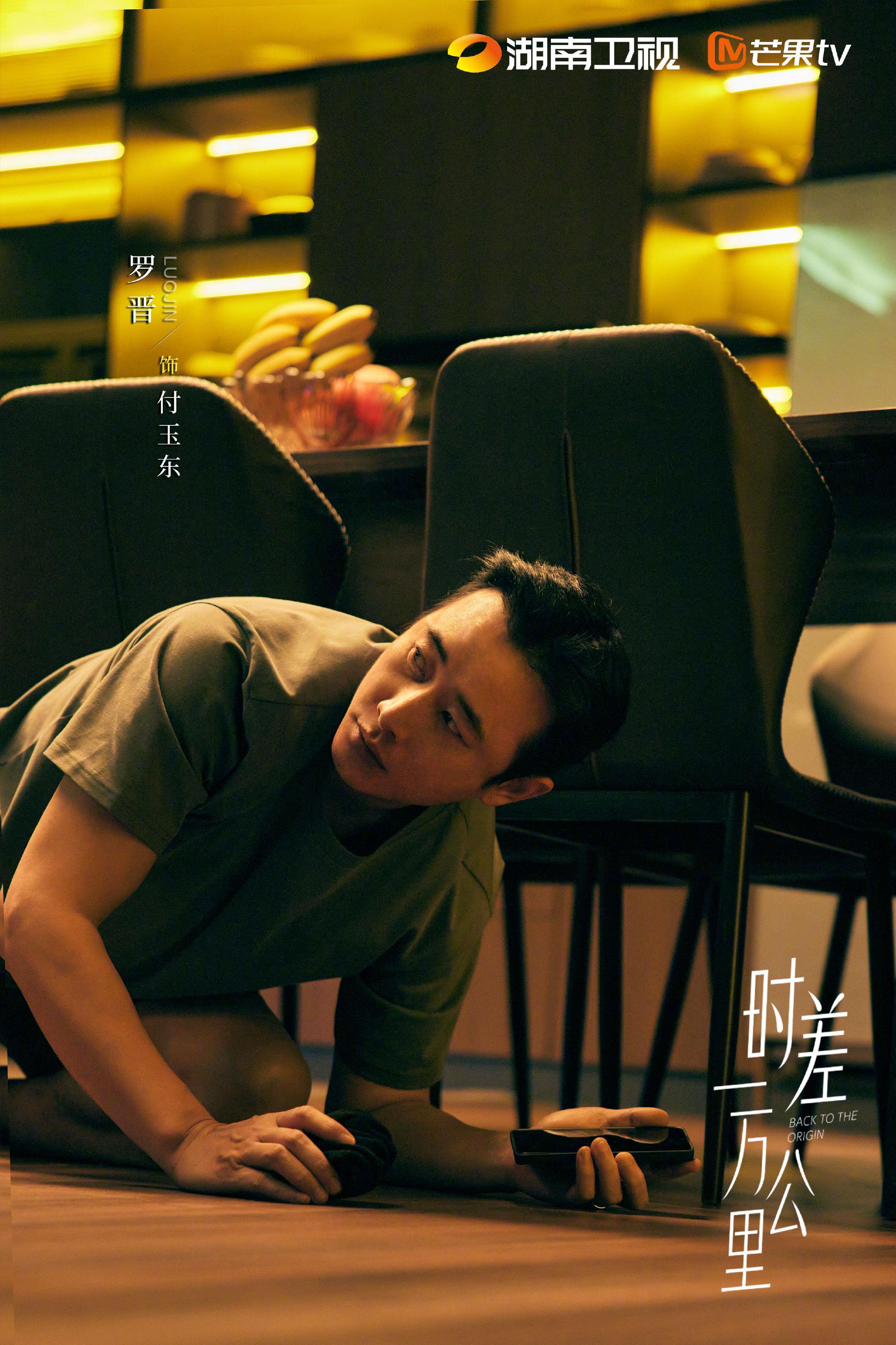 罗晋任素汐周游胡杏儿新剧双平台独播