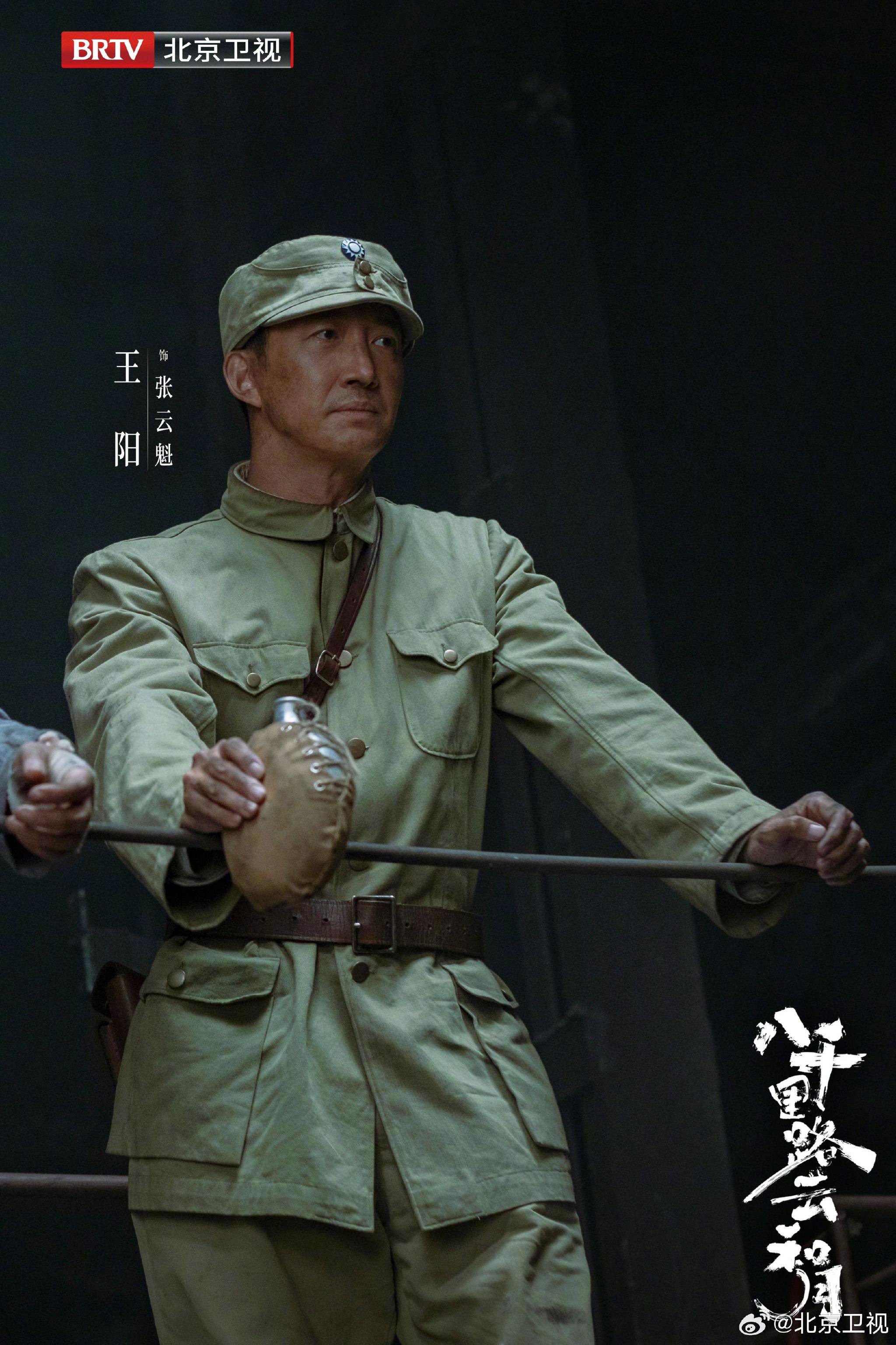 《八千里路云和月》北京卫视开播，王阳万茜领衔演绎时代成长