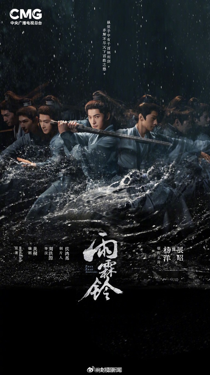 杨洋章若楠新剧《雨霖铃》登陆央视