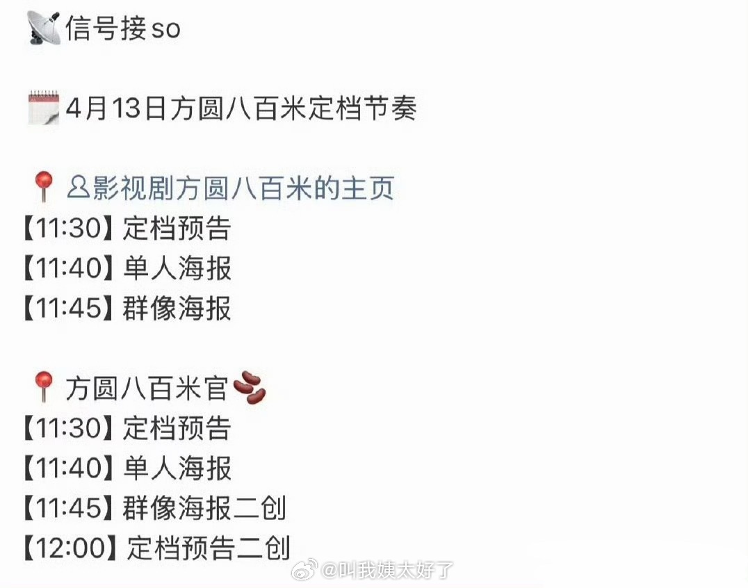 许凯邓恩熙新剧《方圆八百米》定档