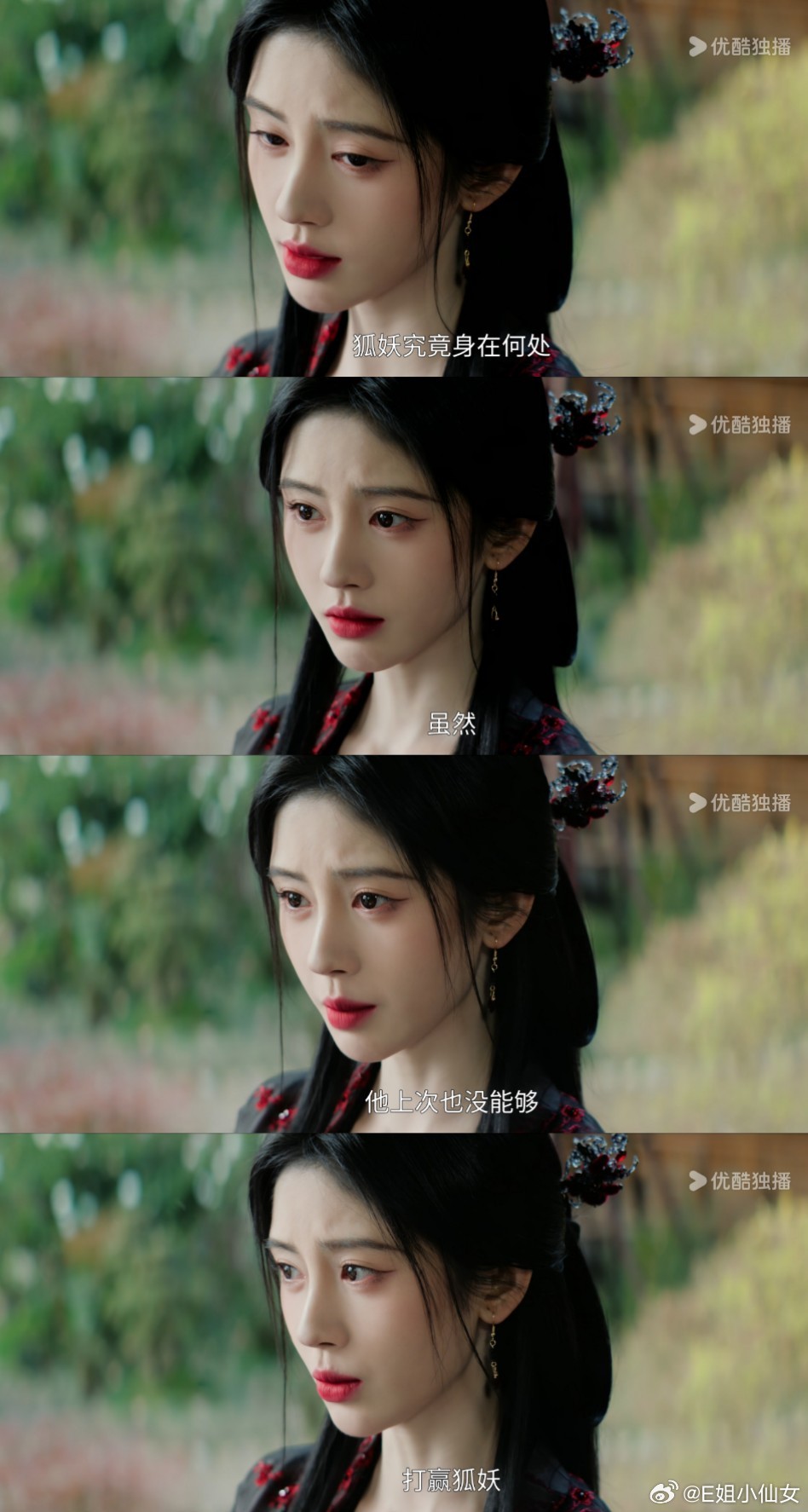 鞠婧祎月鳞绮纪演活狐妖玉薇，细节拿捏身份微妙感