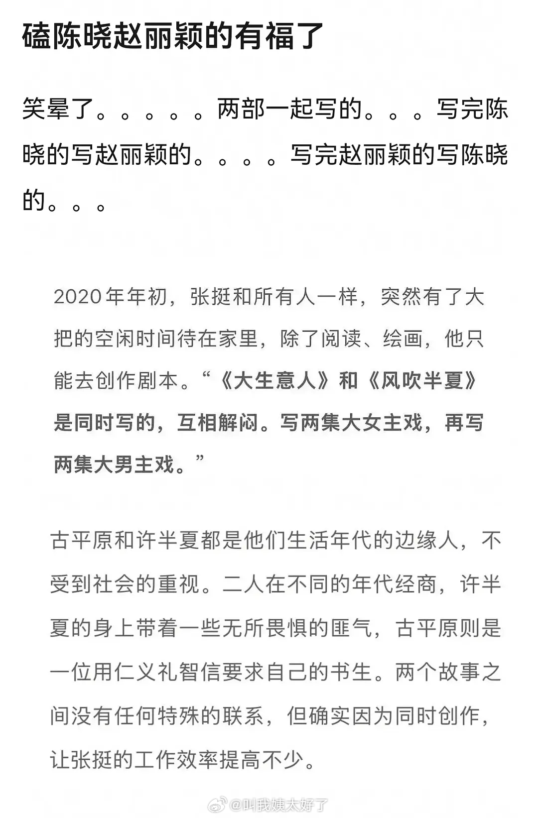 《大生意人》《风吹半夏》同期创作，双剧交替推进