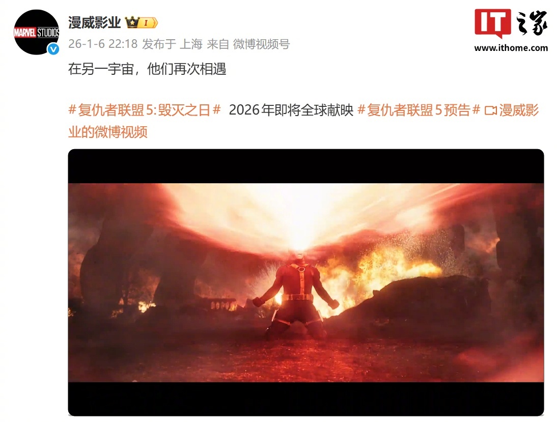 漫威《复联5》第三支预告发布，X战警回归镭射眼开大