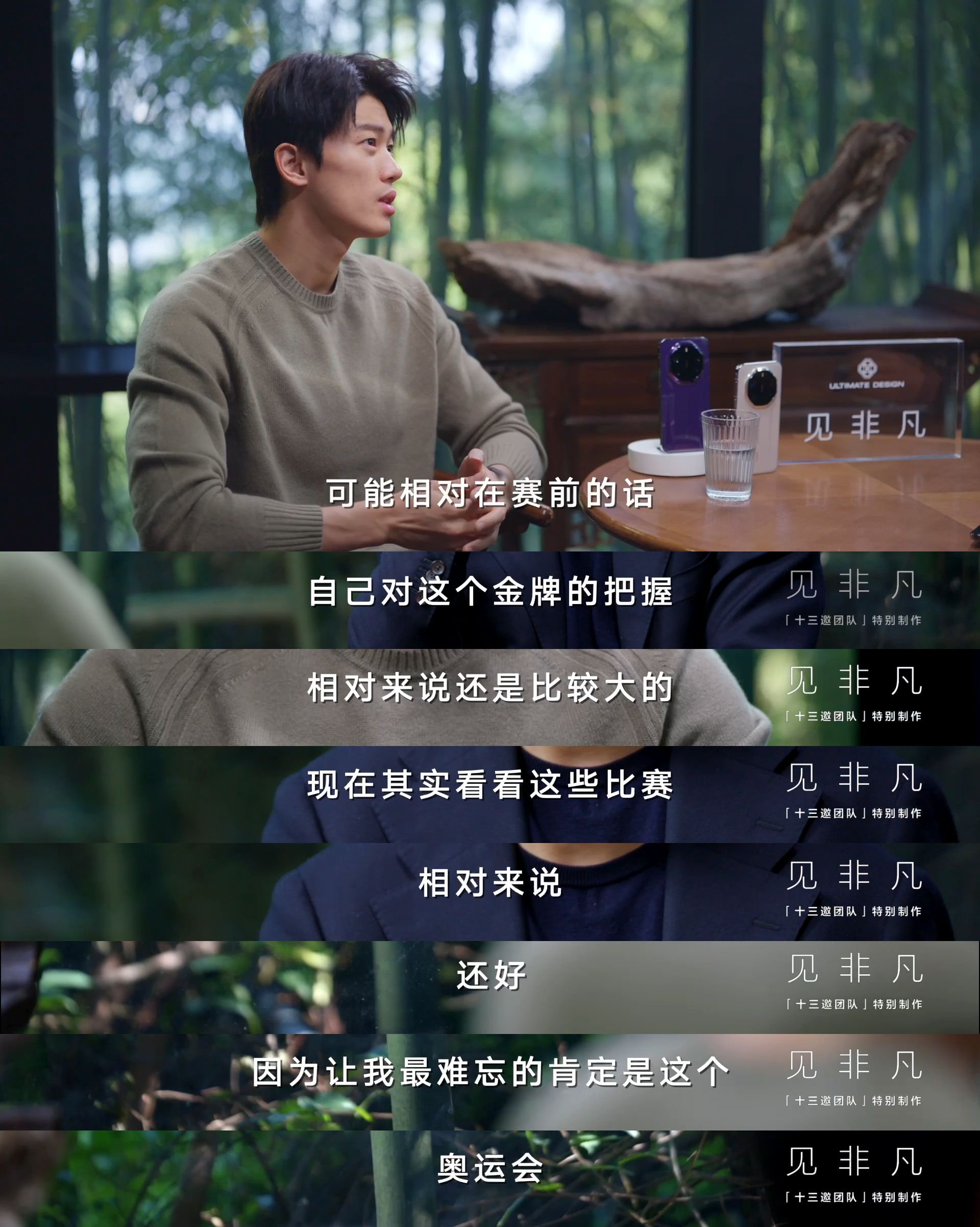 汪顺25年泳池雕刻非凡，华为Mate 80 RS见证极致突破