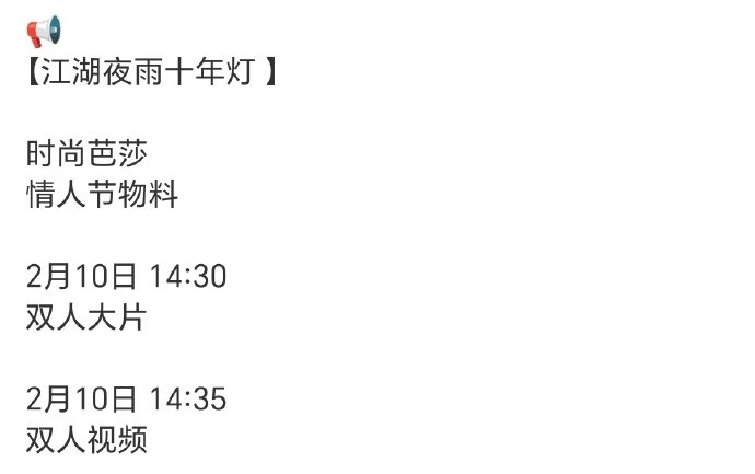 周翊然包上恩登时尚芭莎情人节大片