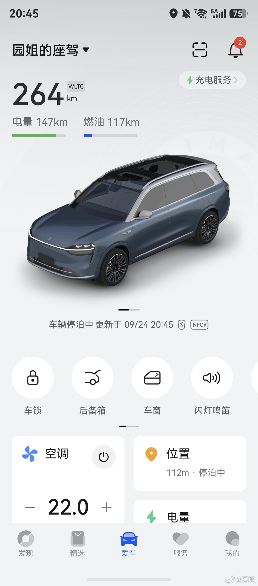 问界M9车主发问，以后是否改叫赛力斯