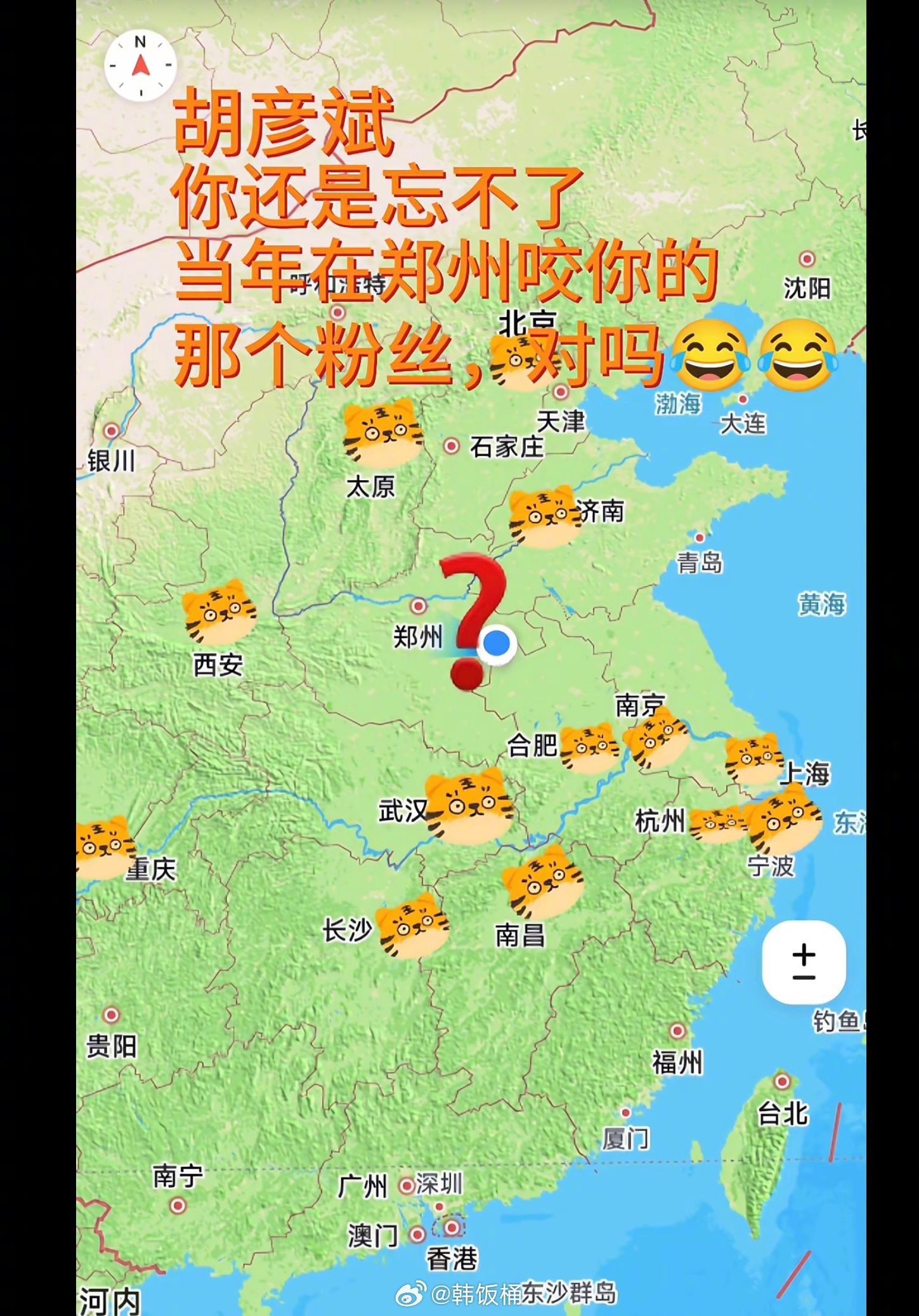 胡彦斌回忆郑州粉丝咬人事件