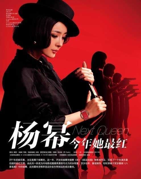 杨幂《宫锁心玉》深夜档收视2.52创清穿剧纪录