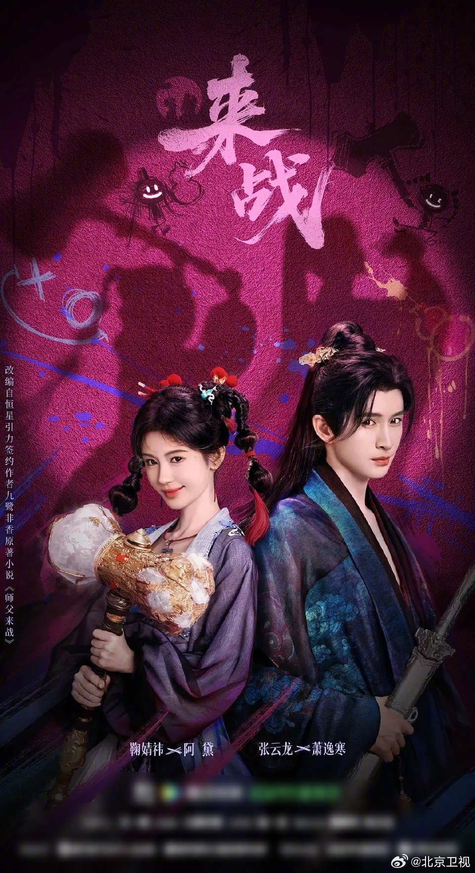 敖瑞鹏孙珍妮《师兄太稳健》、成毅林更新《两京十五日》等剧待播