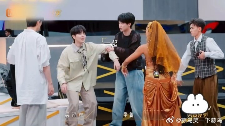 尤长靖吉克隽逸现学民族舞，放话明年PK