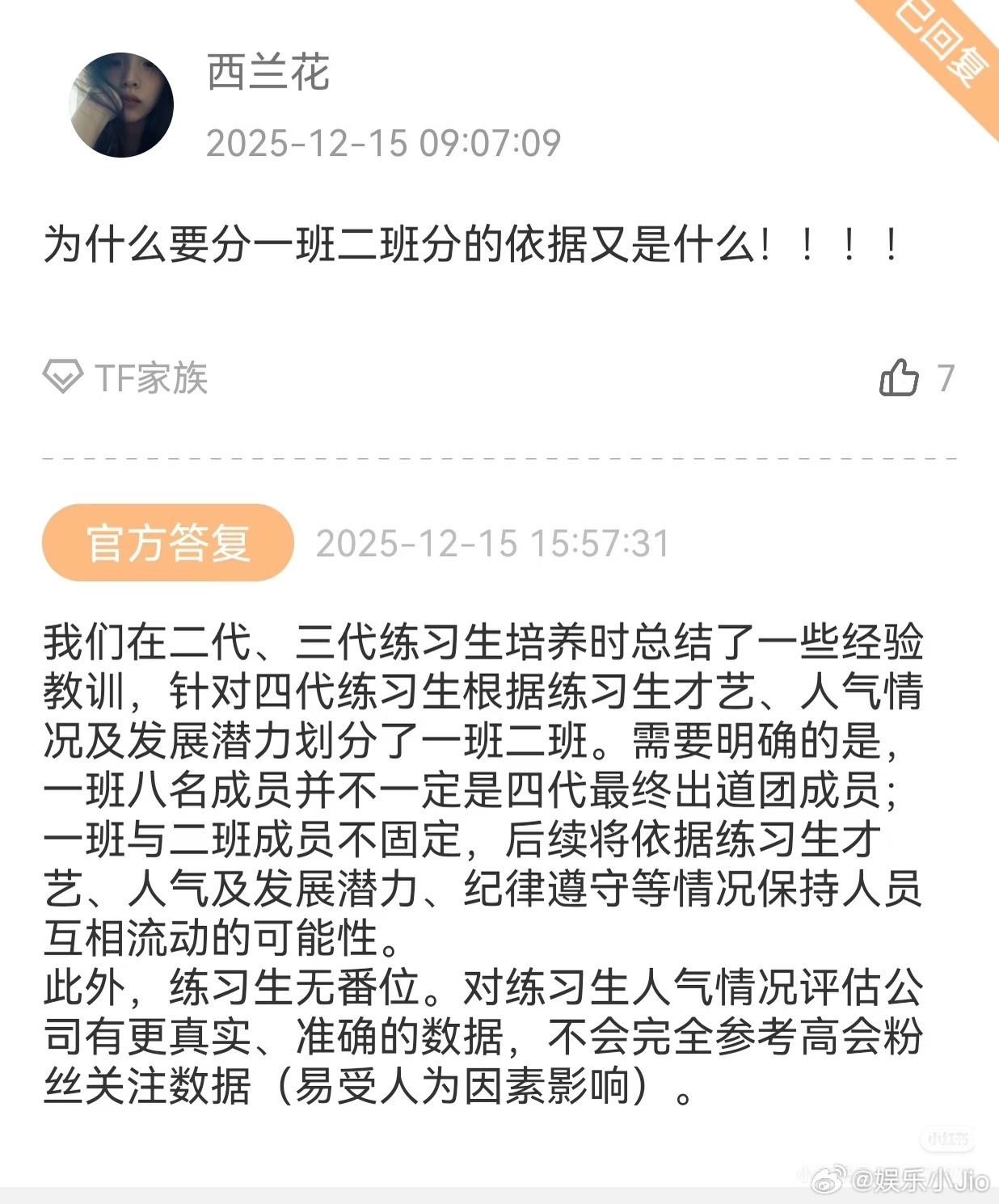 时代峰峻回应陈奕恒试训期行为及四代分班机制