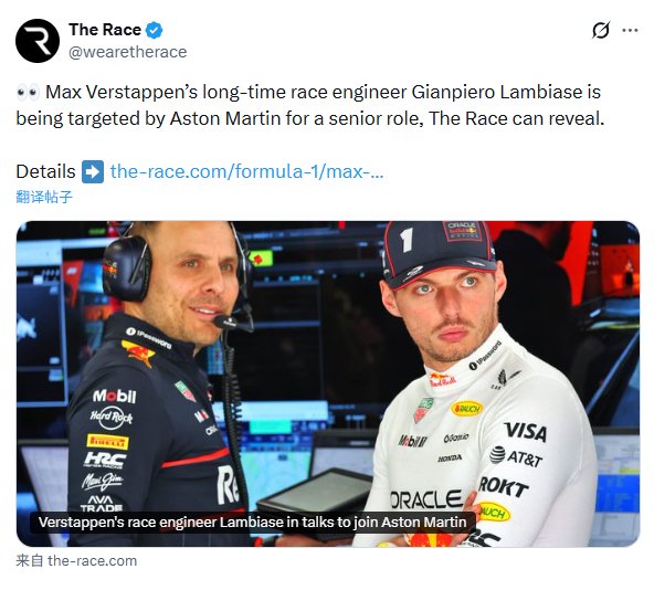 阿斯顿·马丁计划挖角维斯塔潘工程师兰比亚瑟