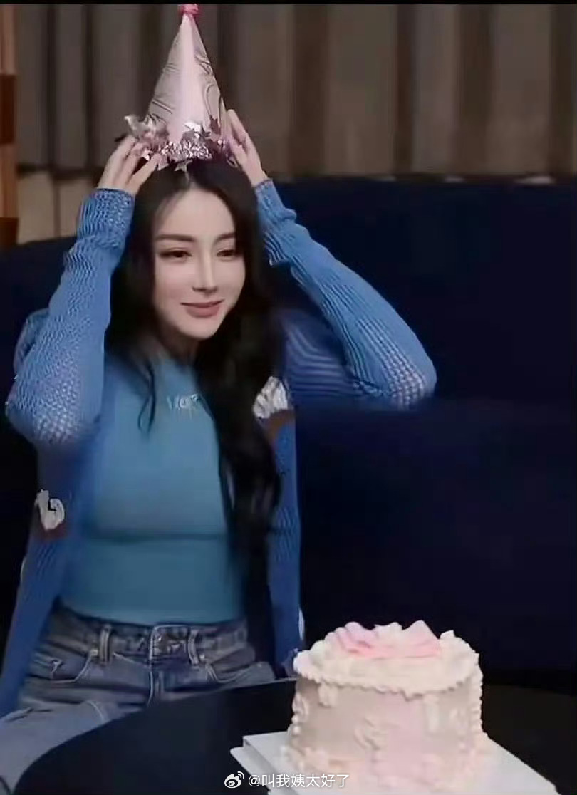 迪丽热巴庆生照引发讨论