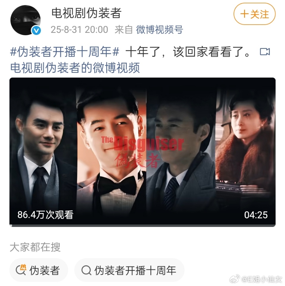 《伪装者》开播十年引行业转型潮，偶像演员争拍谍战剧