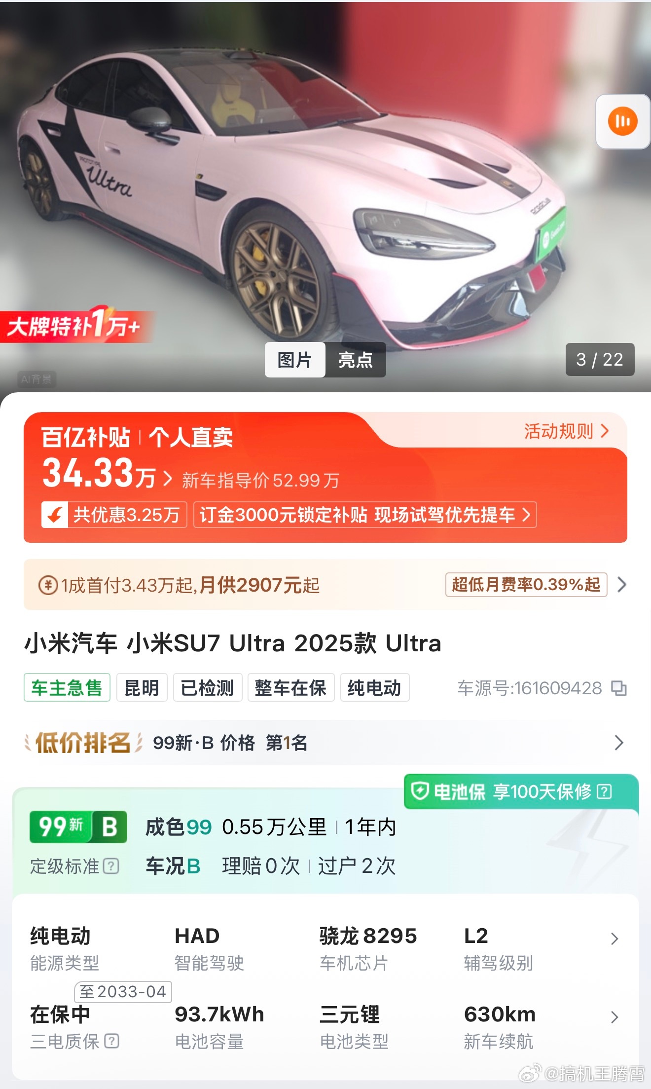 小米SU7 Ultra二手车价稳居35万，性能车爱好者可考虑