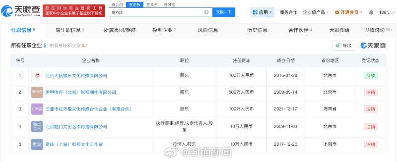 贾玲名下企业仅大碗娱乐存续，网传新片套拍热辣滚烫