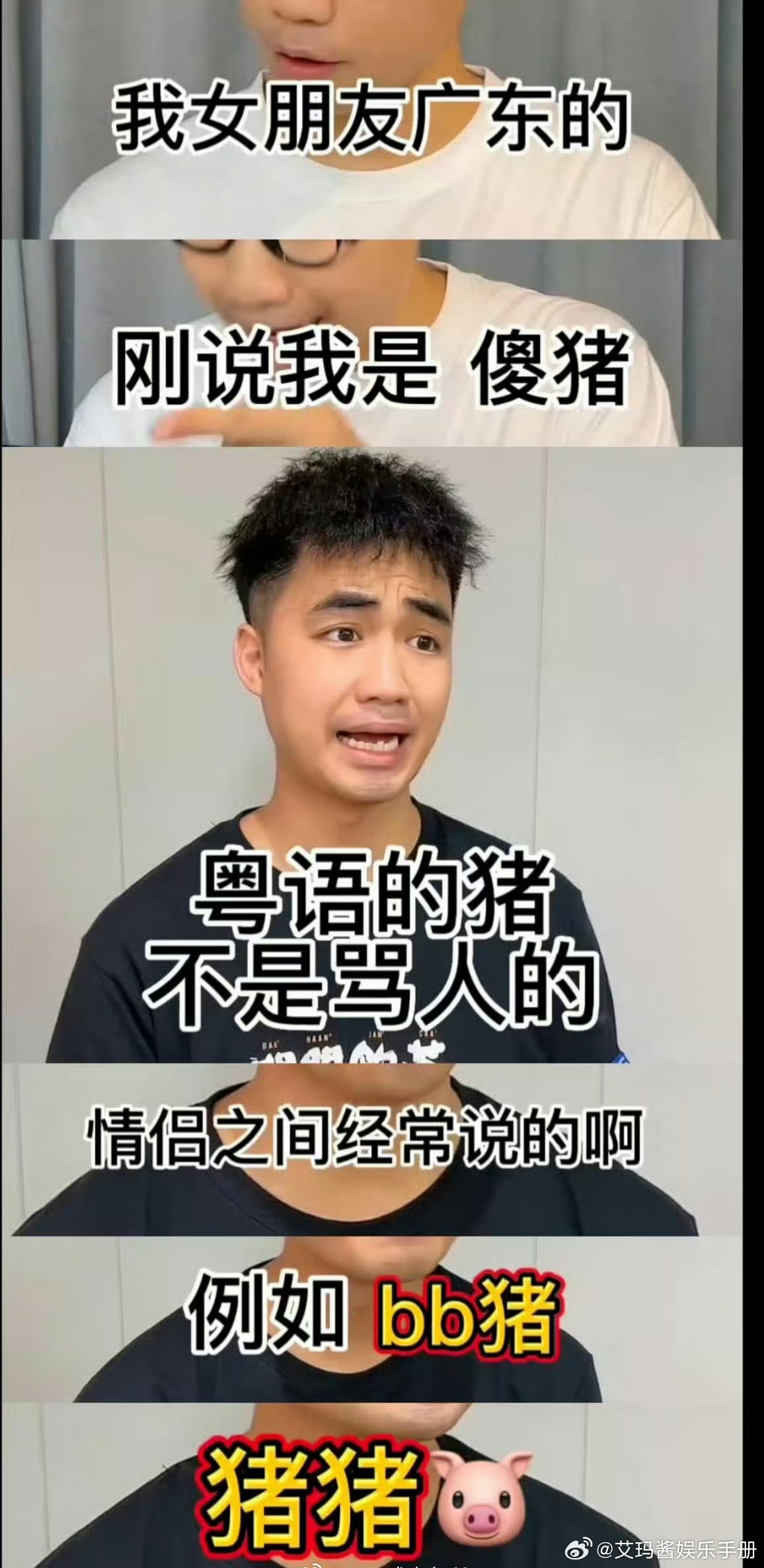 曾舜晞八年前发言引争议，粉丝澄清为延禧攻略梗