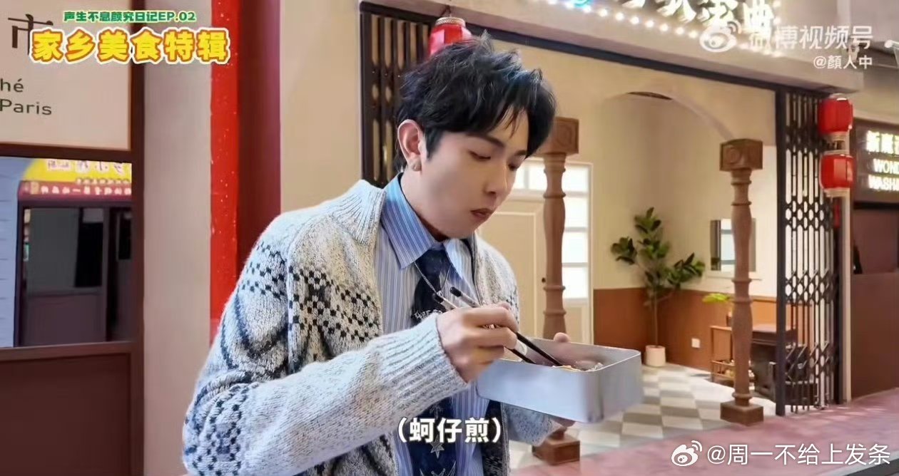 颜人中携一块腹肌男团亮相声生不息