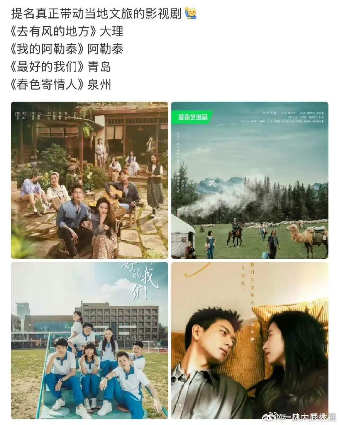 影视剧《去有风的地方》带动大理文旅热潮