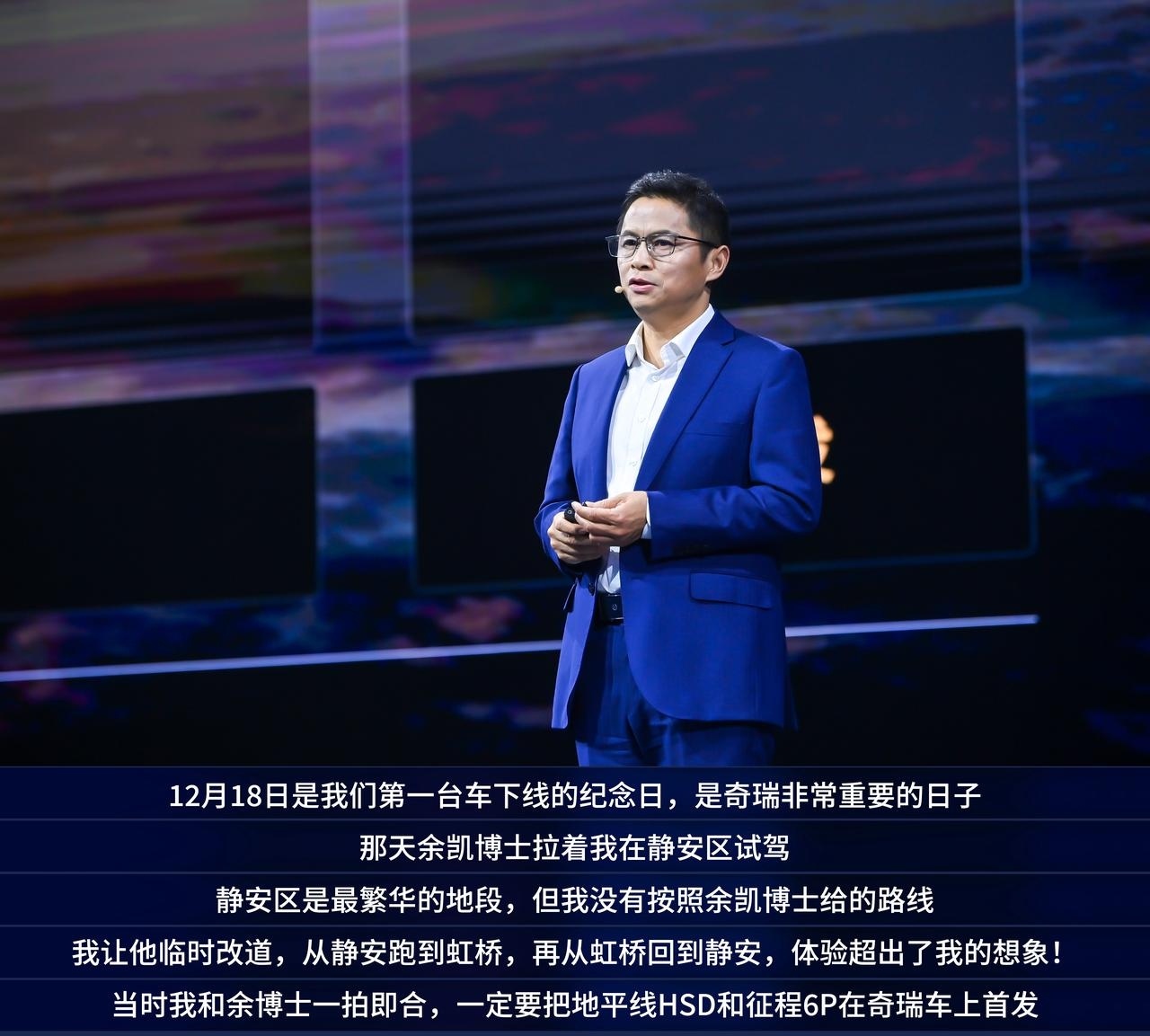 奇瑞与地平线合作HSD+征程6P首发量产，星途ET5率先落地