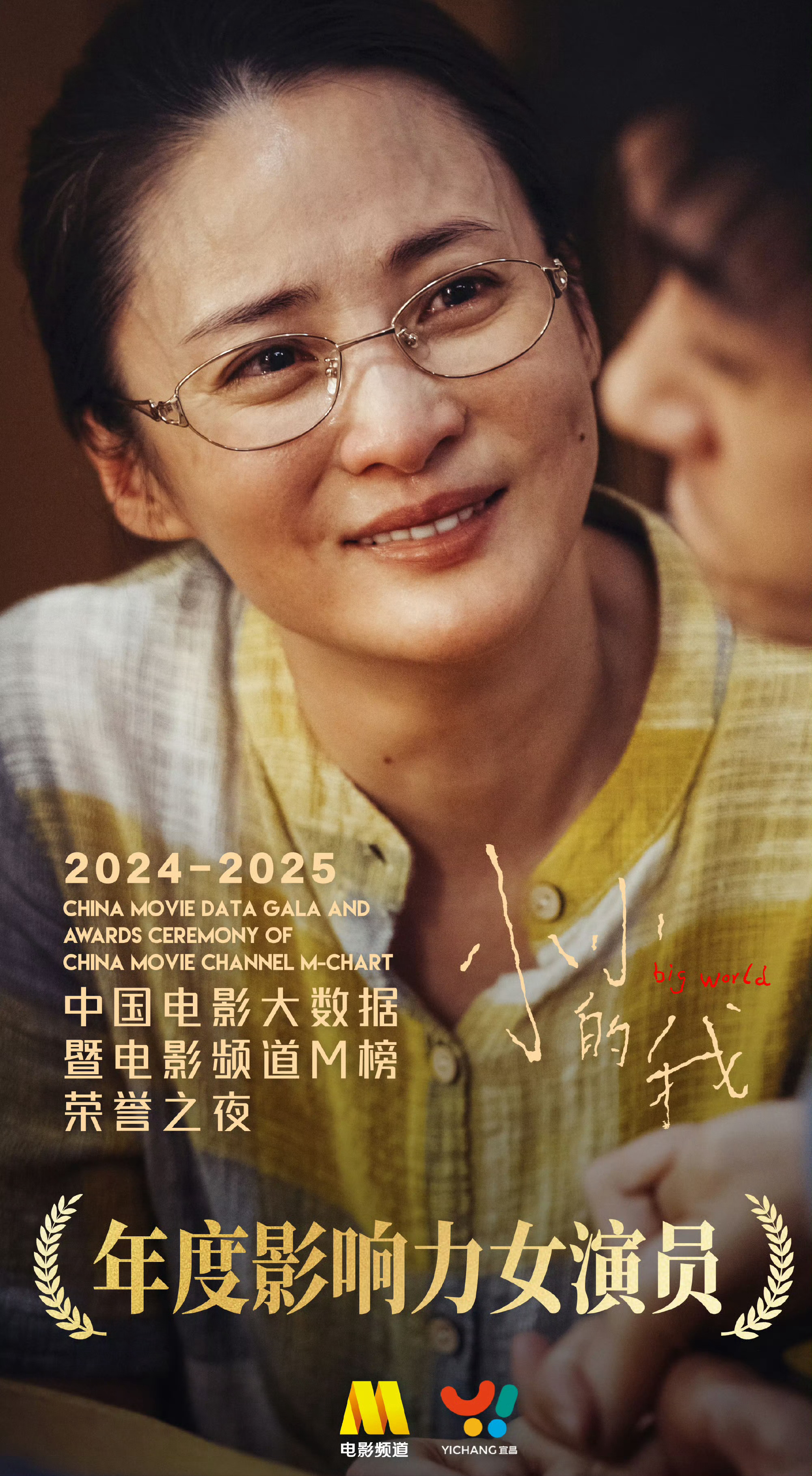 蒋勤勤暂别荧幕归来演绎女性觉醒角色