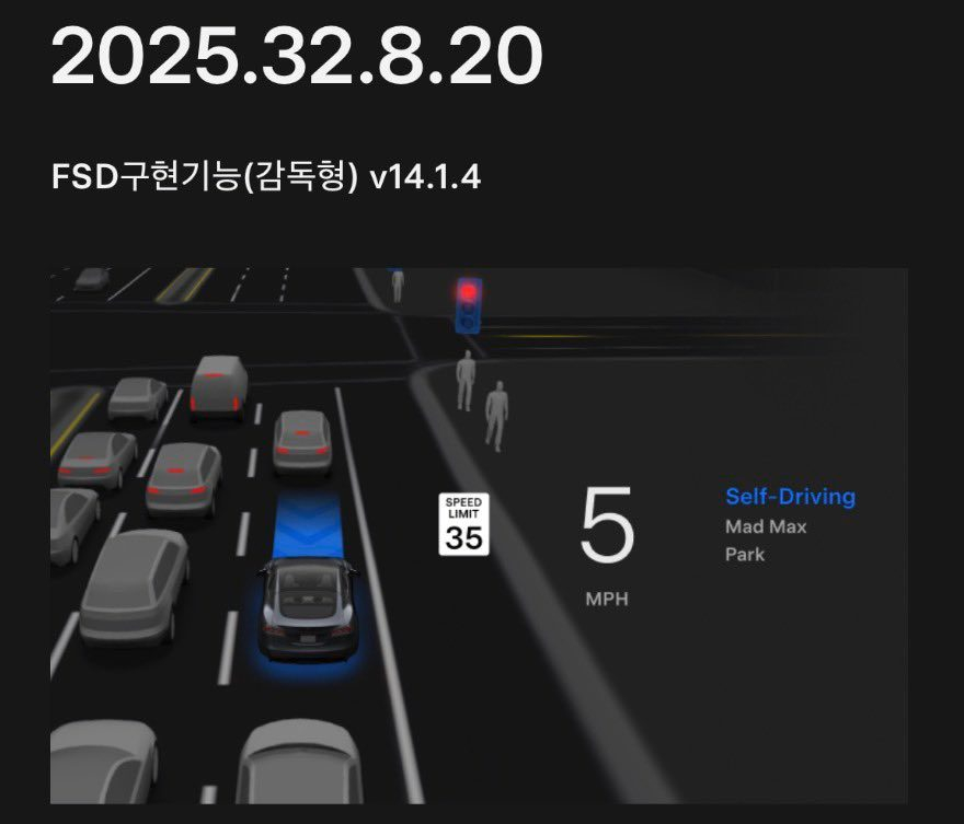 特斯拉FSD正式登陆韩国，车主开始接收v14.1.4版本推送
