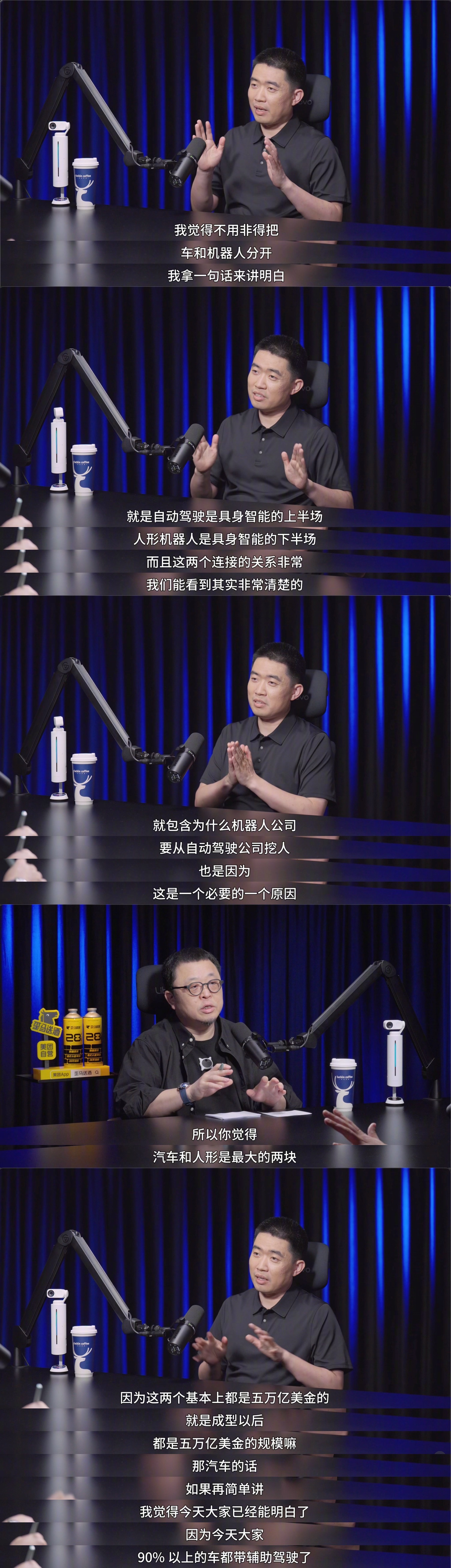 李想称具身智能分上下半场，人形机器人2030年进入市场