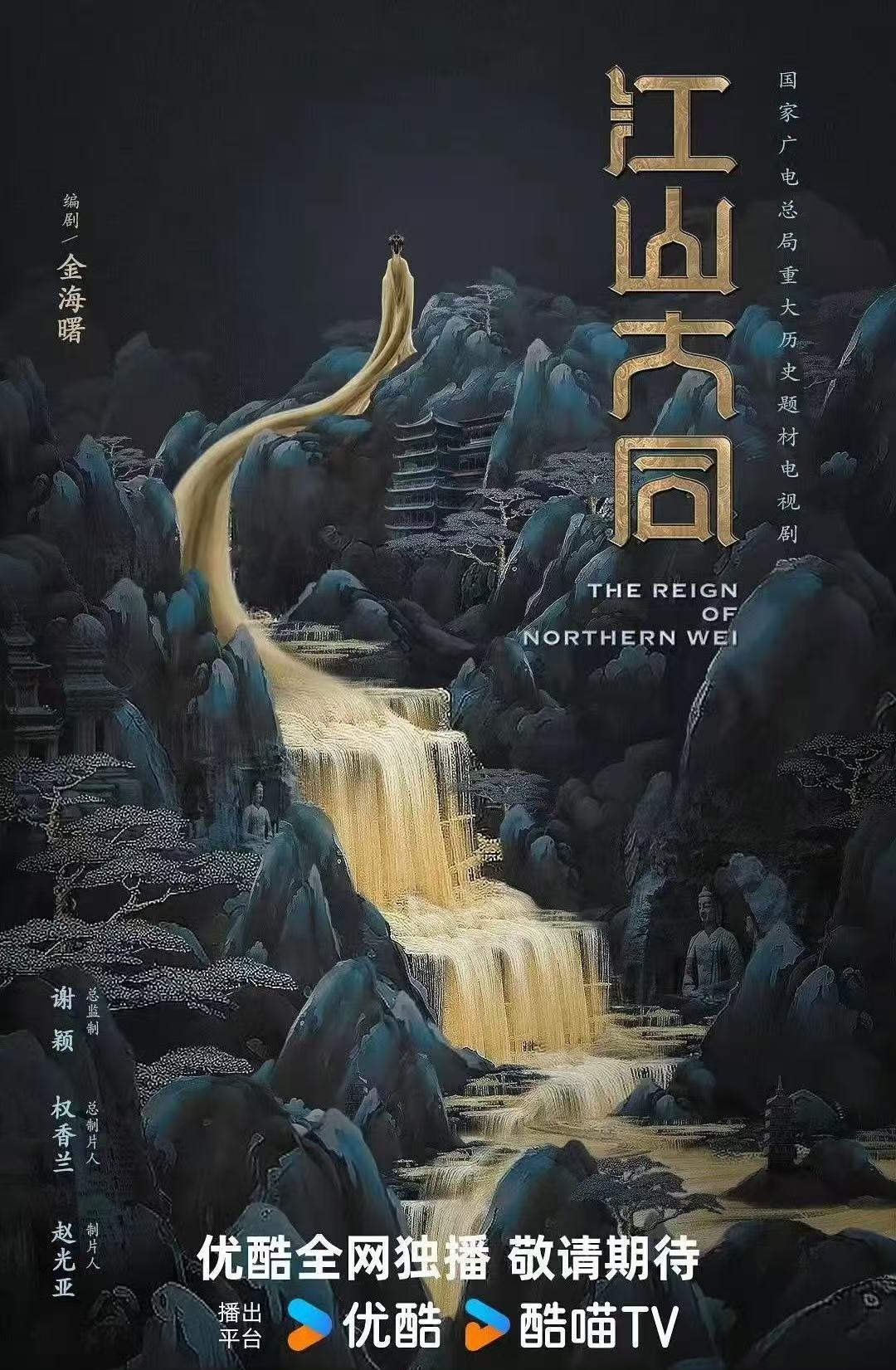 杨幂唐嫣新剧同演北魏冯太后