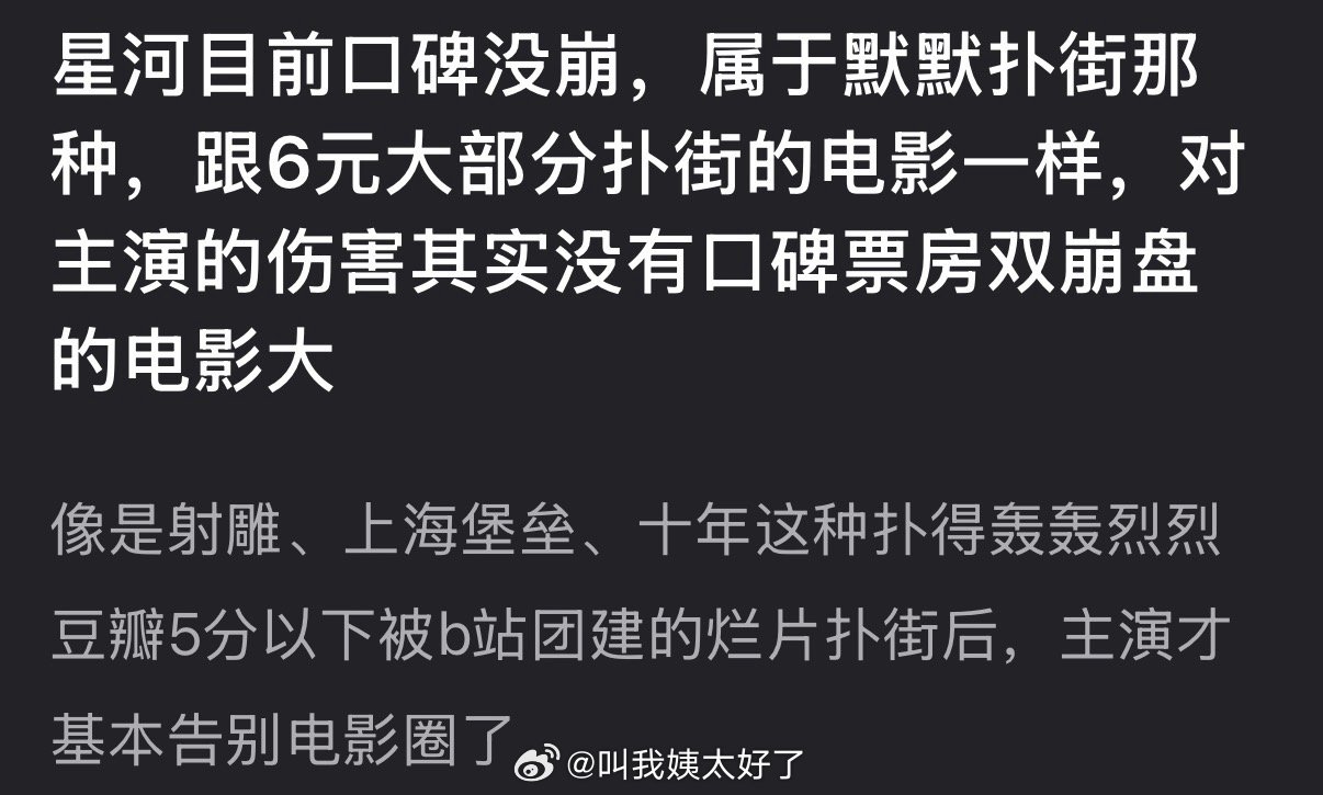 网友评王鹤棣新片默默扑街，未达口碑票房双崩程度
