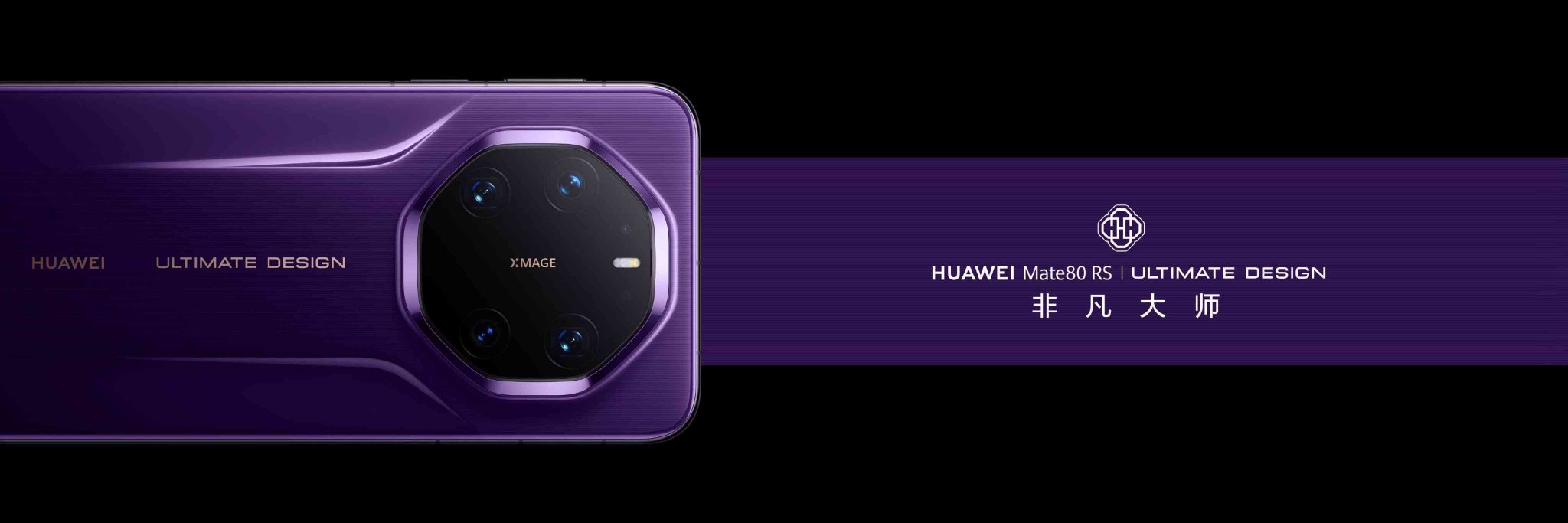 赵雅芝手持华为Mate80 RS搭配尊界S800亮相，紫气东来尊上加尊