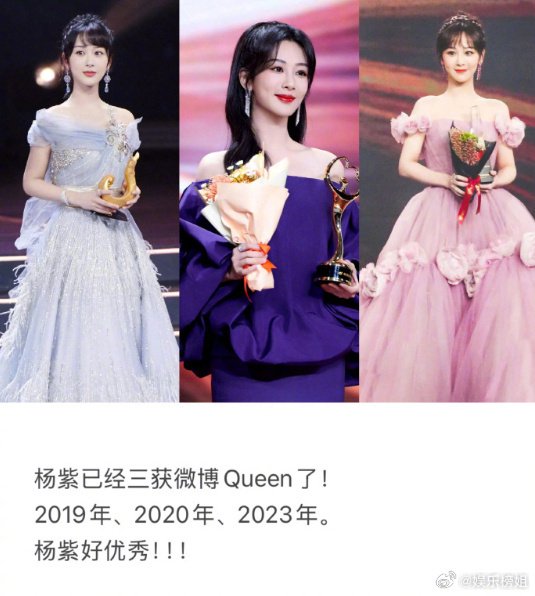 杨紫三度摘得微博桂冠，凭小夭再登顶