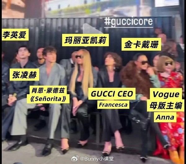 GUCCI大秀邀张凌赫出席，肖战未现身引关注