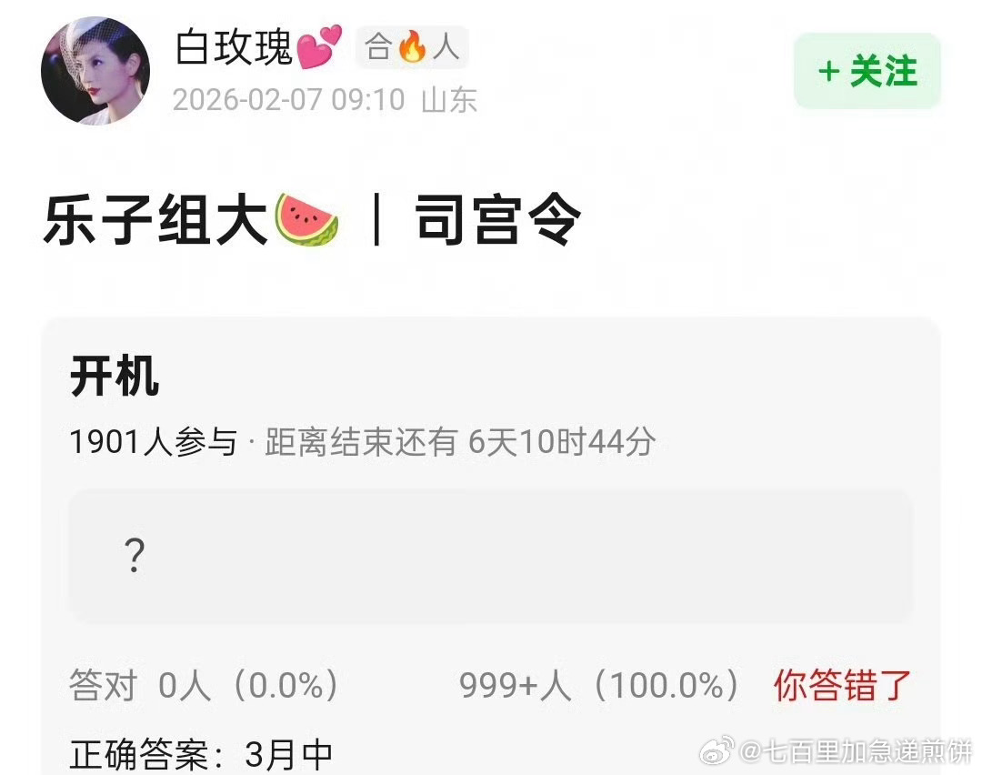 《司宫令》官宣主演宋祖儿丁禹兮谢可寅，3月开机